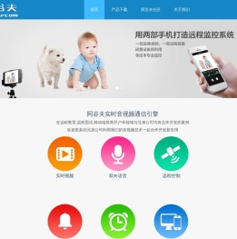阿谷夫科技