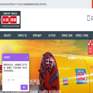 顶管机厂家