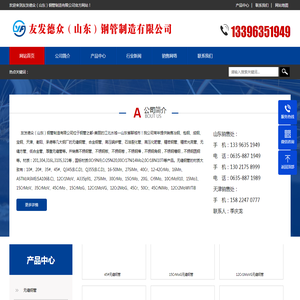 无缝钢管,合金钢管,精密钢管,高压锅炉管,中低压锅炉管,化肥专管,石油裂化管,无缝方矩管
