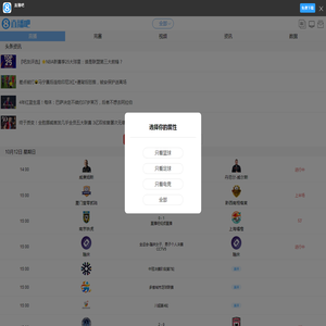 直播吧手机版