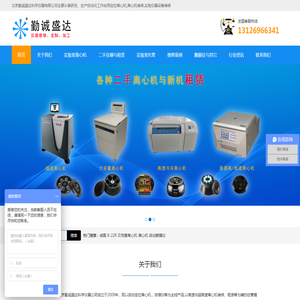 自动定位离心机,离心机维修,高速离心机,低速离心机,冷冻离心机
