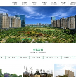 合肥绿叶生态园林集团有限公司