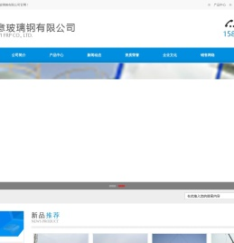 河北中意玻璃钢有限公司
