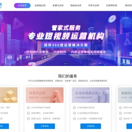 泸州短视频运营