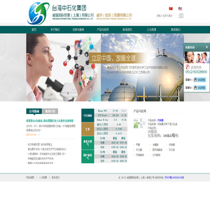 威强国际贸易（上海）有限公司