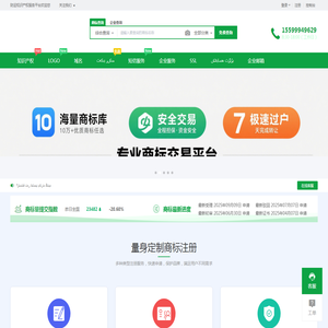 免费商标注册