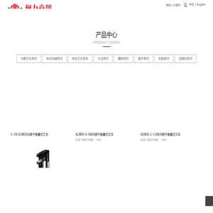 泉州闽力商贸有限公司