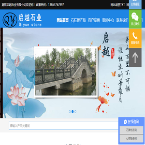 石栏板,石雕栏板,石栏杆石栏板厂家