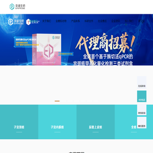 全癌早筛的倡导者和开拓者