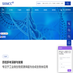 上海保藏微生物有限公司