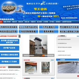 混凝土养护膜(含高效保湿结晶体)