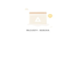 北京雁栖湖国际会展中心