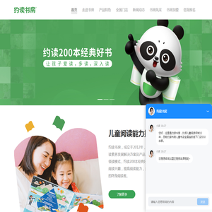 约读书房