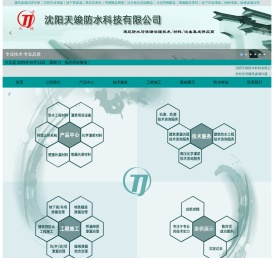 沈阳防水堵漏｜专业技术★专业品质