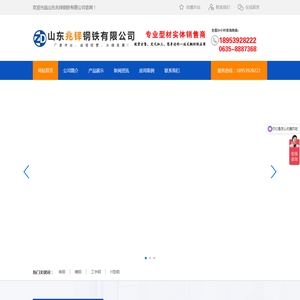 等边角钢