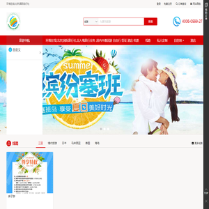 境内外目的地攻略机酒自由行