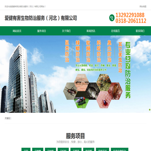 衡水灭鼠