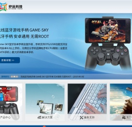 深圳市矽远科技有限公司