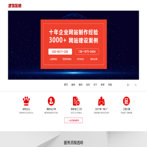 意舍装修上海装修公司