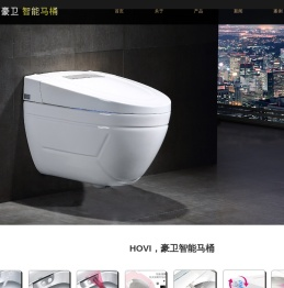 智能马桶
