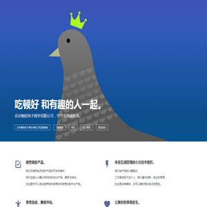 北京畅松电子商务有限公司