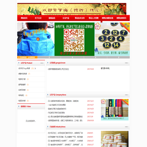 成都市甄甄绣品有限公司