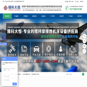 搅拌摩擦焊