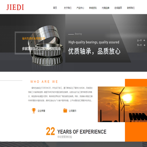 福州杰迪机电有限公司