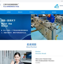 精密冲压连续模具设计制造商