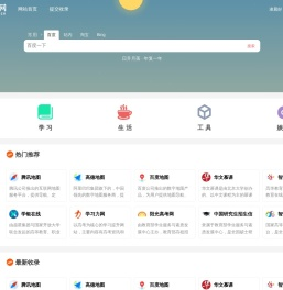好运导航网