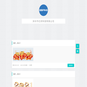 深圳市亿邦科技有限公司