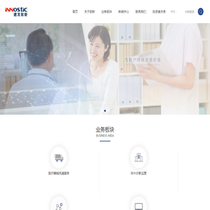 上海建发致新医疗科技集团股份有限公司