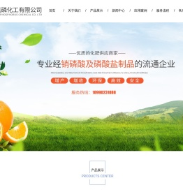 四川瑞帆磷化工有限公司