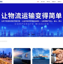 利客物流
