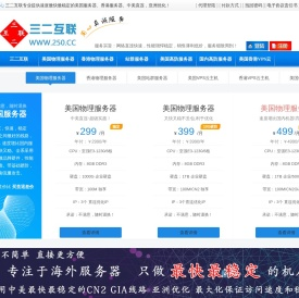 美国服务器