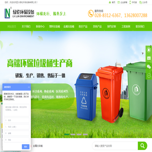 四川绿伦环保设备有限公司