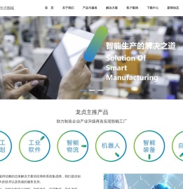 江苏龙贞智能技术有限公司