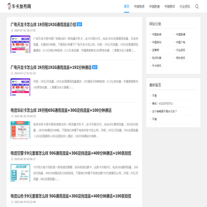 牛卡发布网