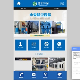 成都茗宏环保设备有限公司