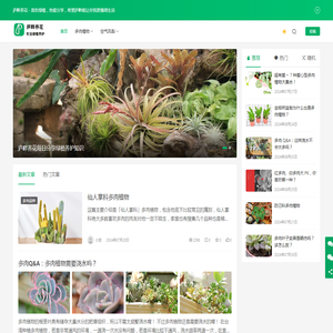 庐畔养花