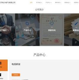 贵州长宇电力电气有限公司