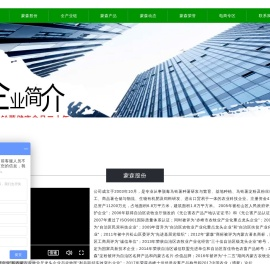 蒙森股份