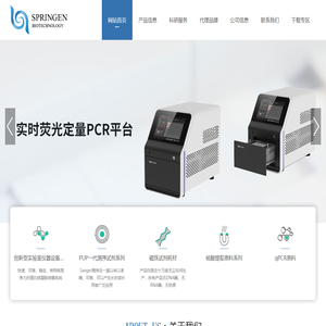 南京思普金生物科技有限公司