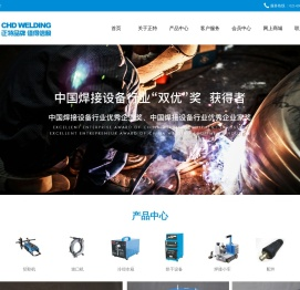 上海正特焊接器材制造有限公司