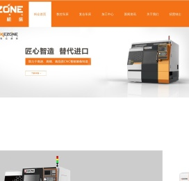 东莞市科众机床有限公司