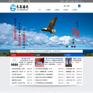 浙江长昌海运有限公司