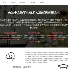 书同文