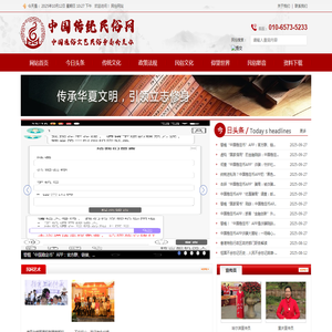 传统民俗网