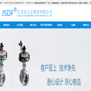 智能电动球阀厂家
