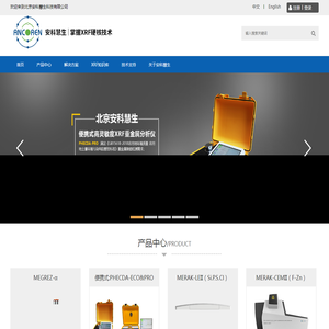 北京安科慧生科技有限公司